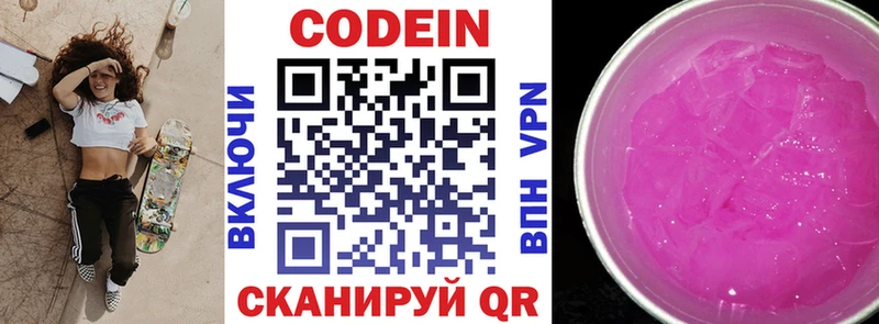 Кодеин напиток Lean (лин)  где купить наркоту  Кувшиново 