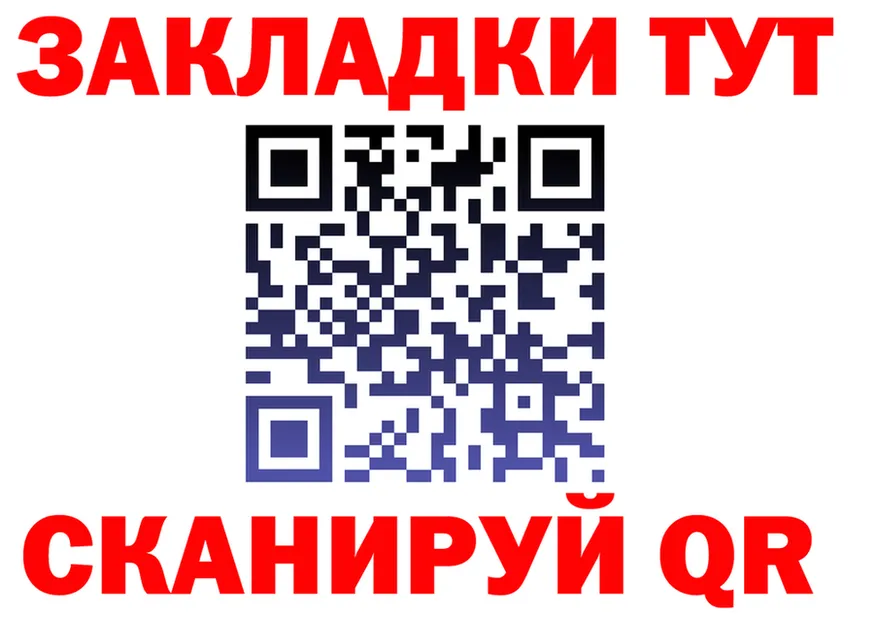 Наркошоп это клад Кувшиново