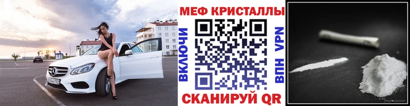Меф  Кувшиново