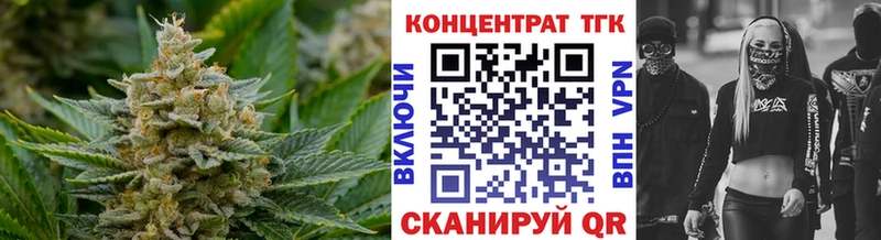 ТГК концентрат  наркошоп  Кувшиново 